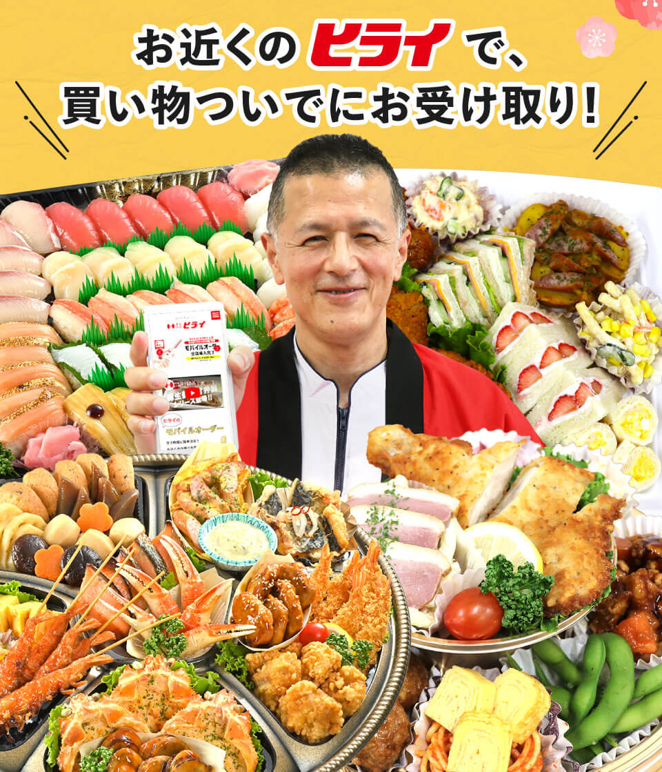 買い物ついでにお受け取り！