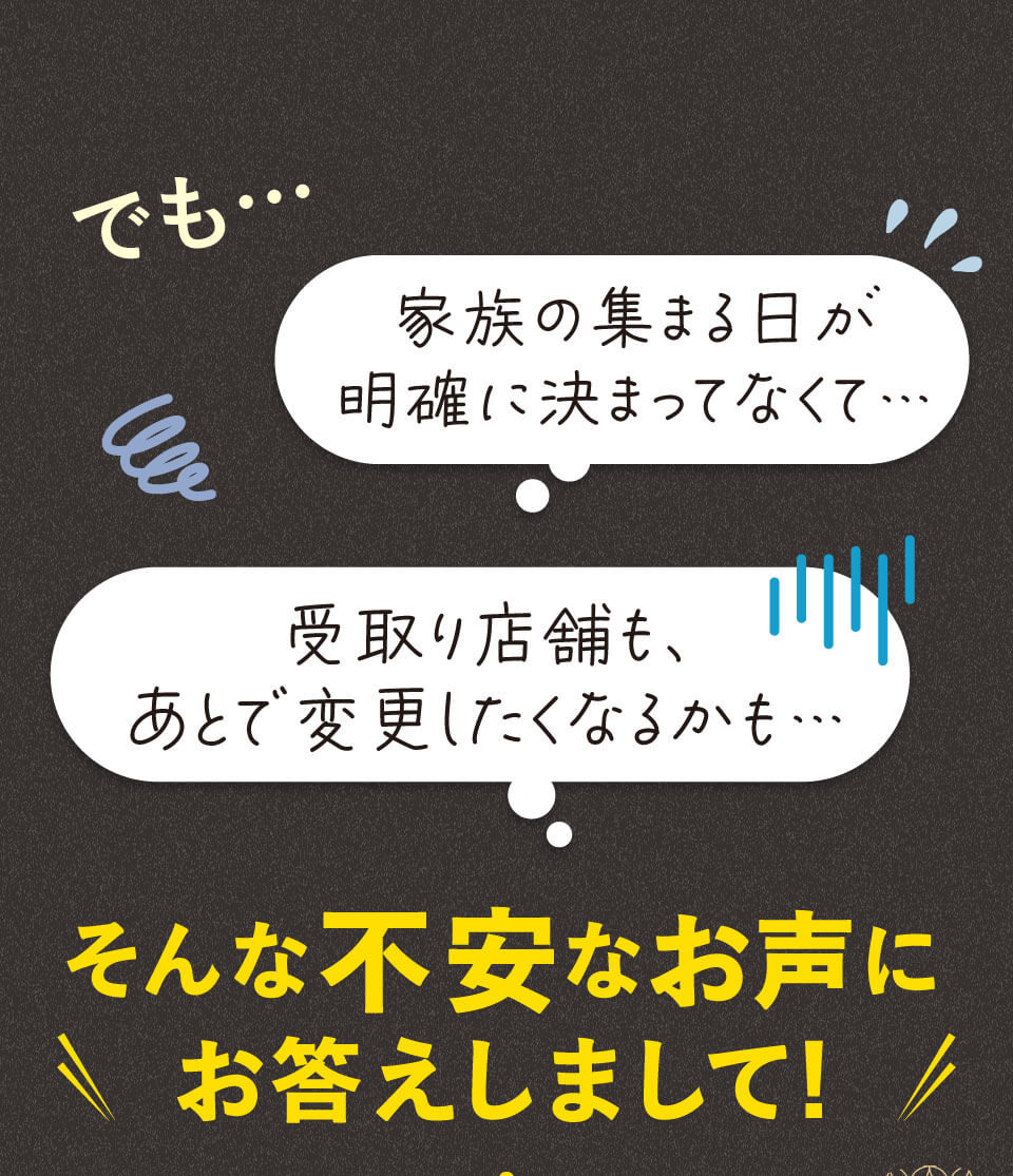 そんな不安な声にお答えしまして！