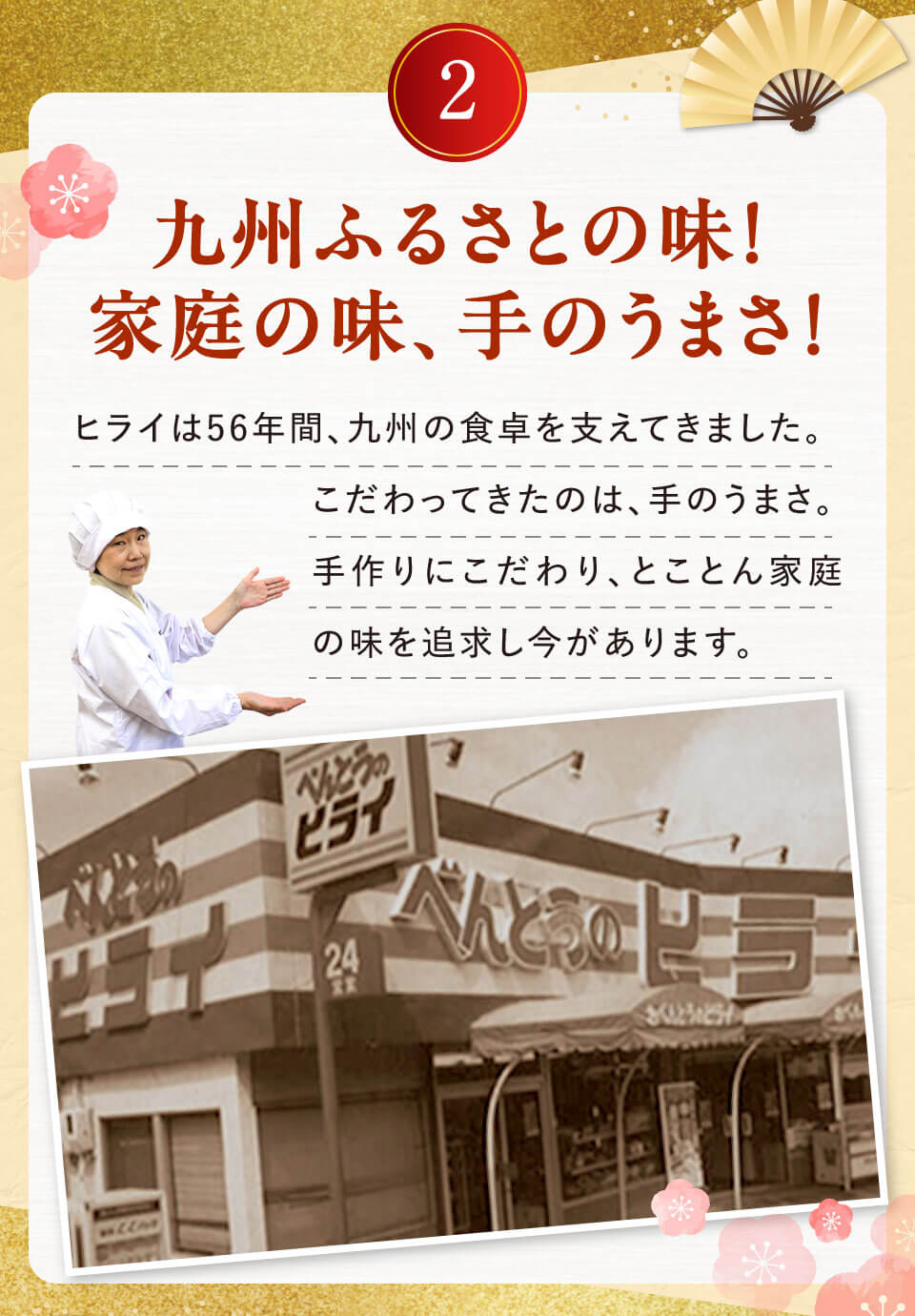 九州ふるさとの味！