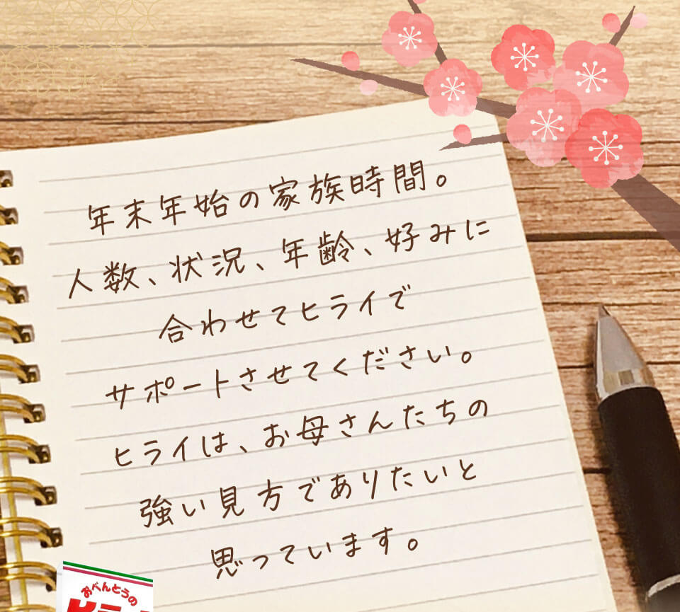 お母さんたちの強い味方でありたいと思っています