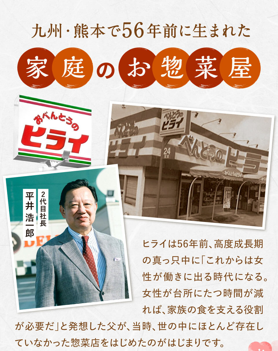 家庭のお惣菜屋