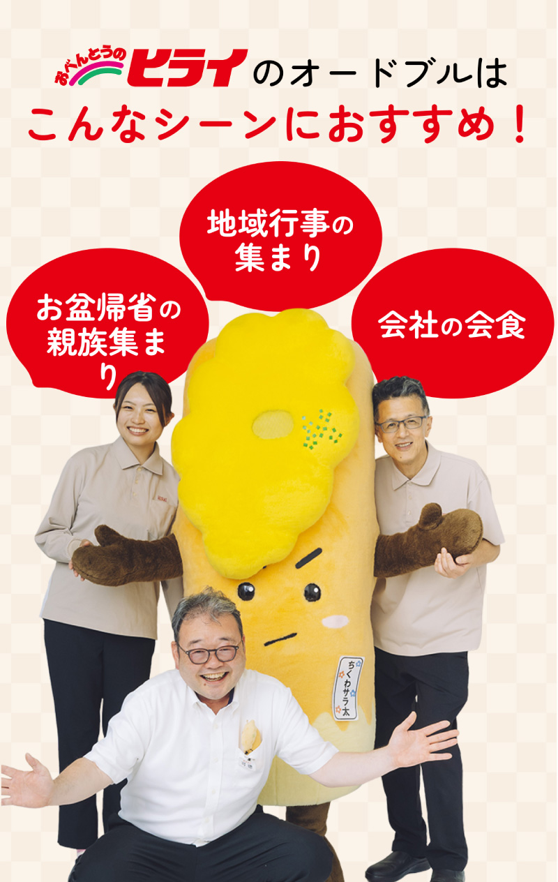 こんなシーンにおすすめ！