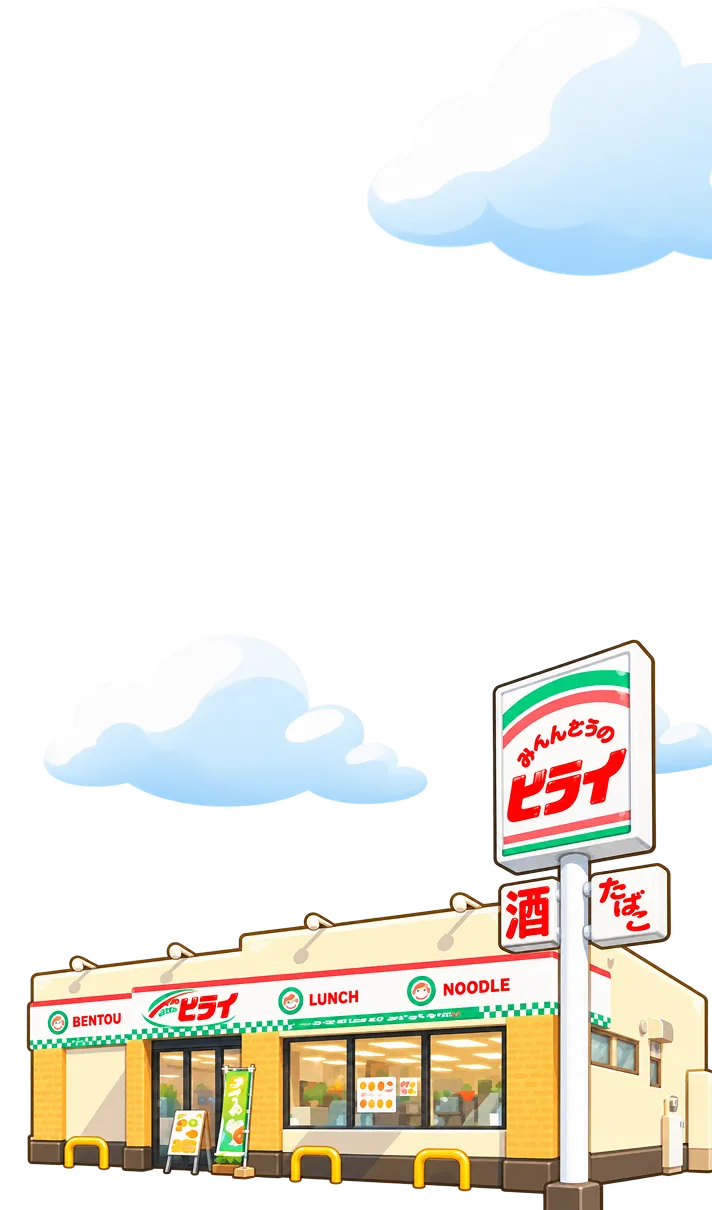 おべんとうのヒライ：店舗イラスト