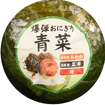 爆弾おにぎり（おかか・昆布・梅）