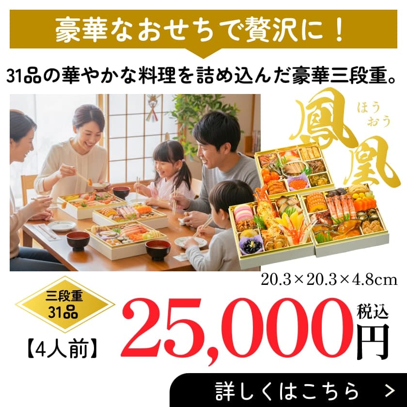 鳳凰　バナー　画像