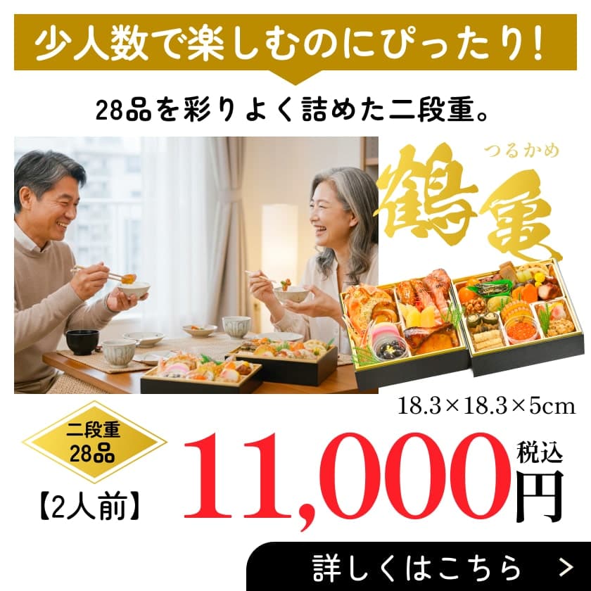 鶴亀　バナー　画像