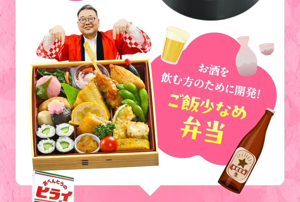 ご飯少なめ弁当