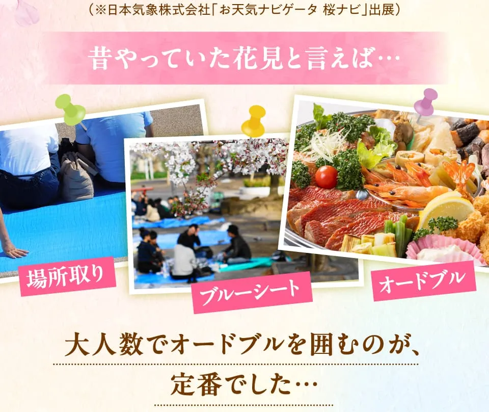 大人数でオードブルを囲むのが定番でした