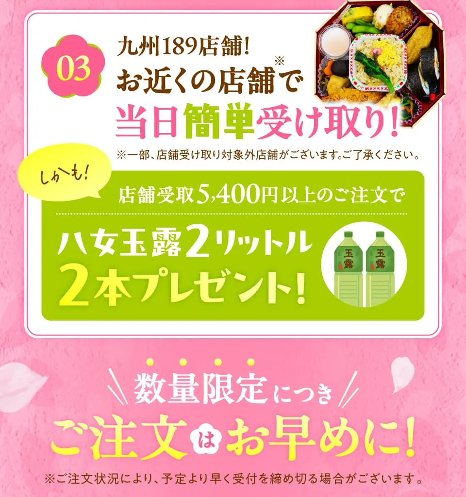 ご注文はお早めに！