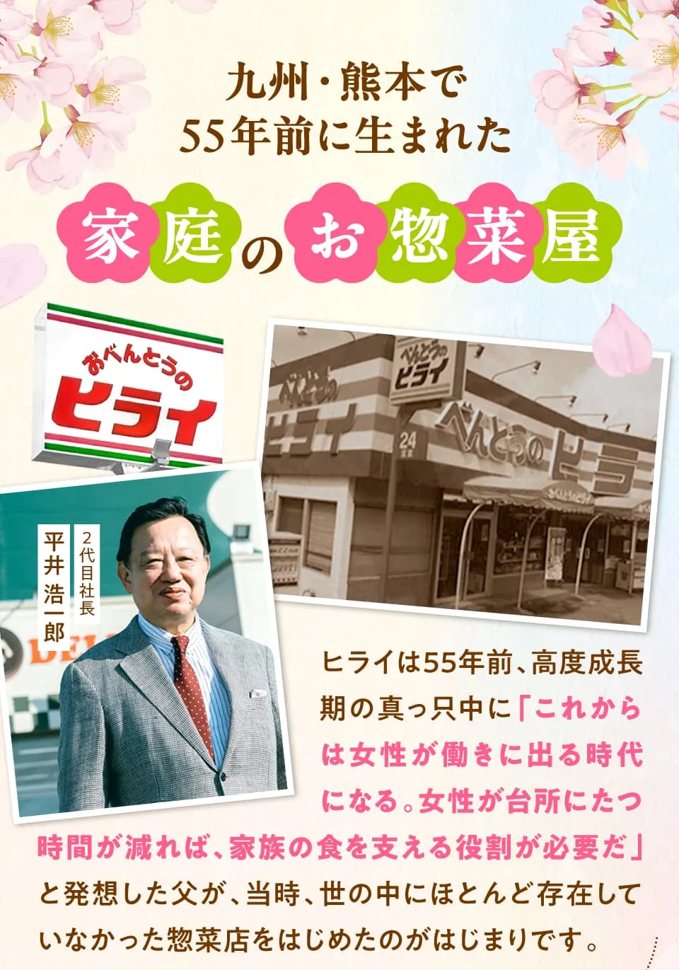 家庭のお惣菜屋