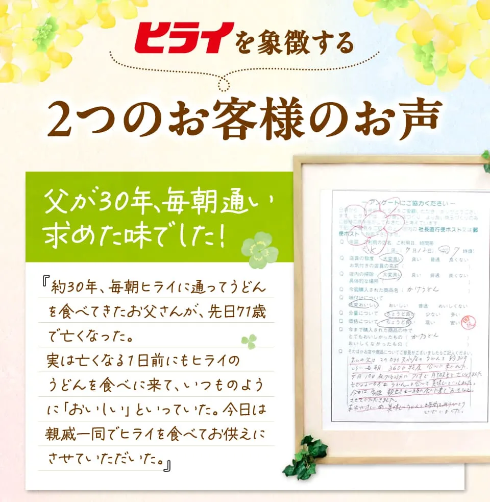 お客様の声