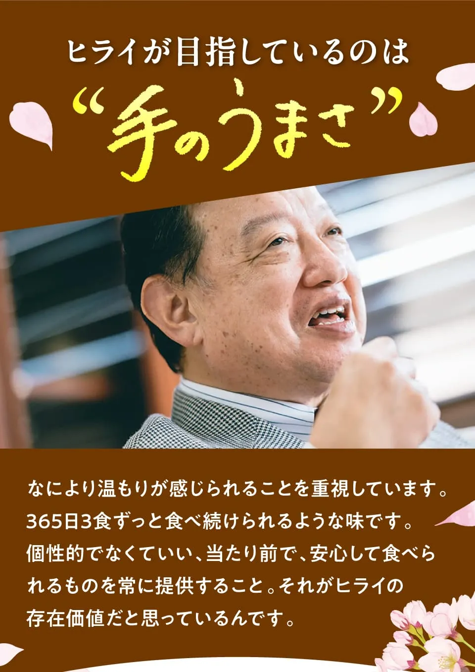 手のうまさ
