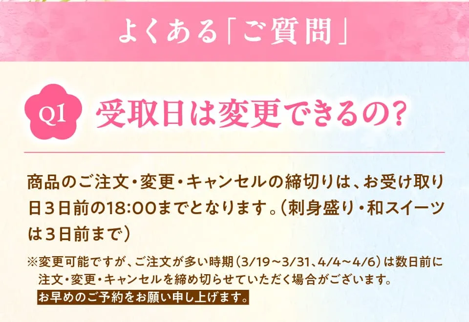 よくあるご質問