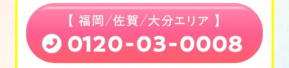 福岡・佐賀・大分エリア