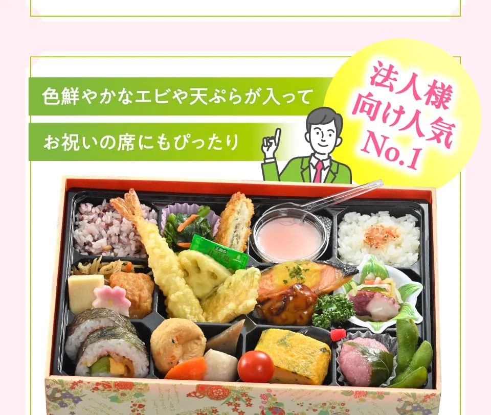 法人様向け人気No.1