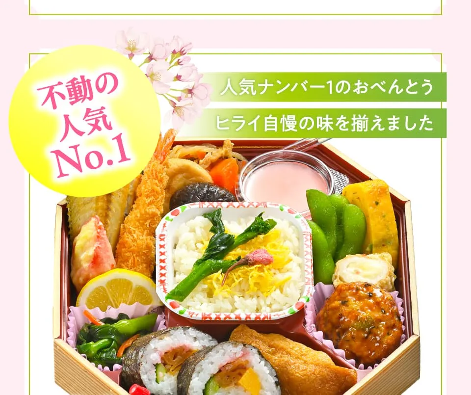 不動の人気No.1