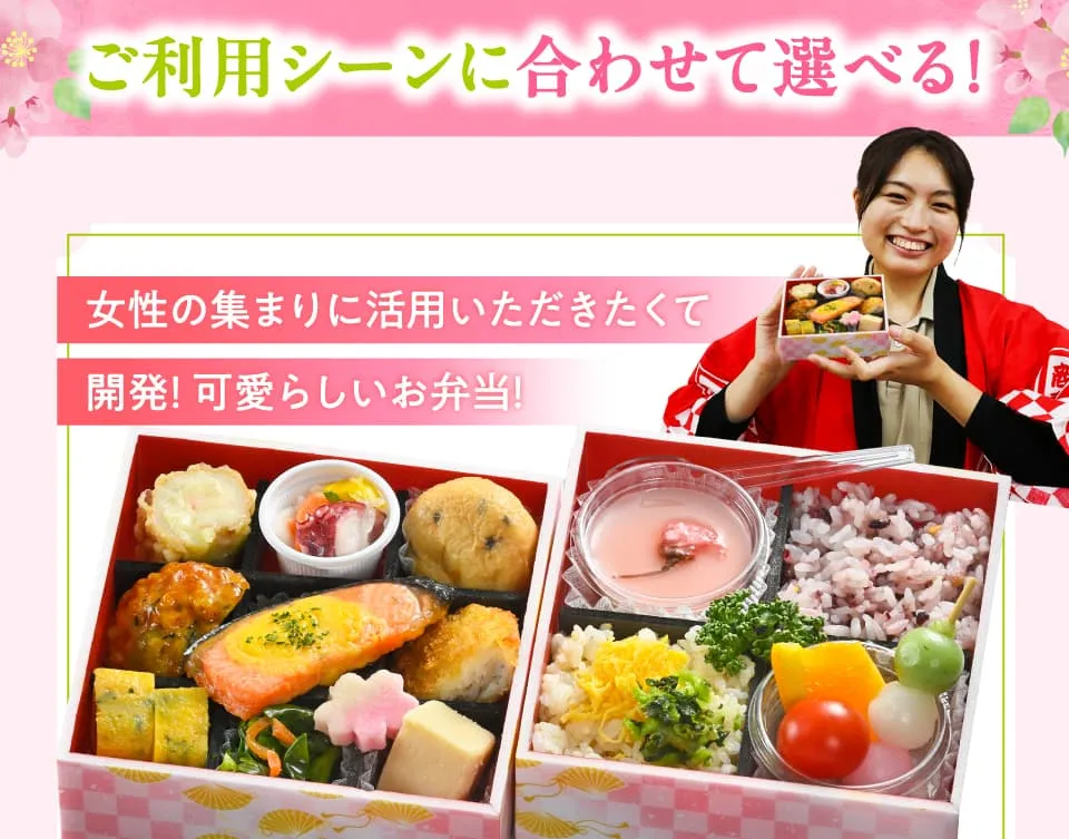 ご利用シーンに合わせて選べる！