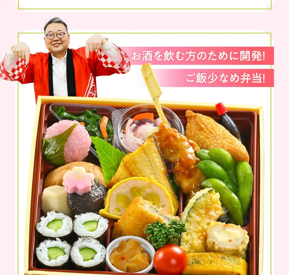 ご飯少なめ弁当