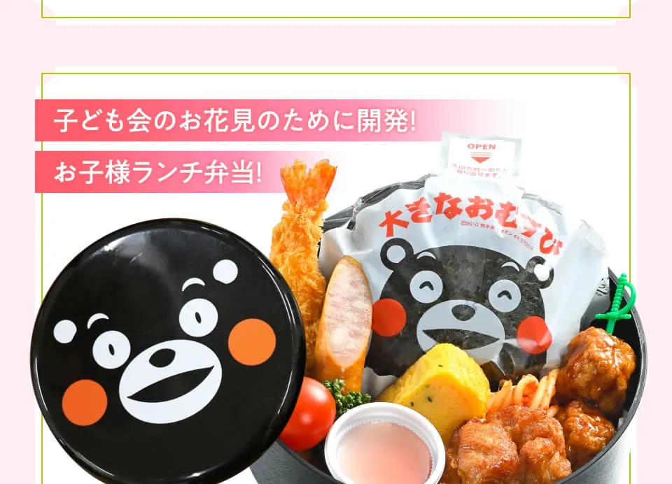 お子様ランチ弁当