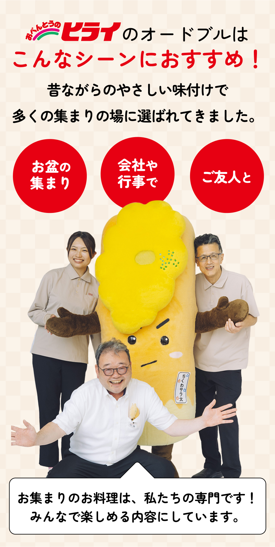 こんなシーンにおすすめ！