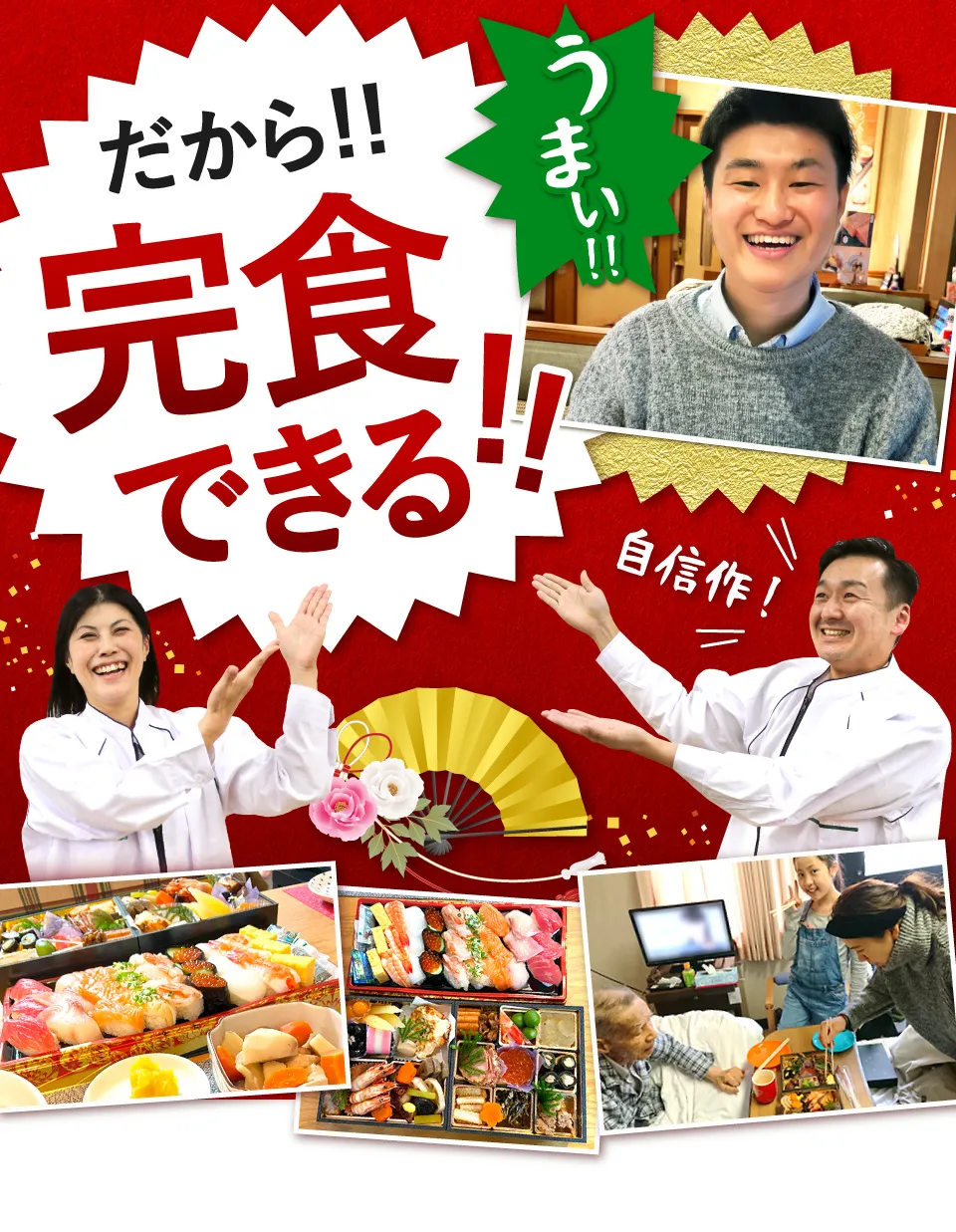 完食できる