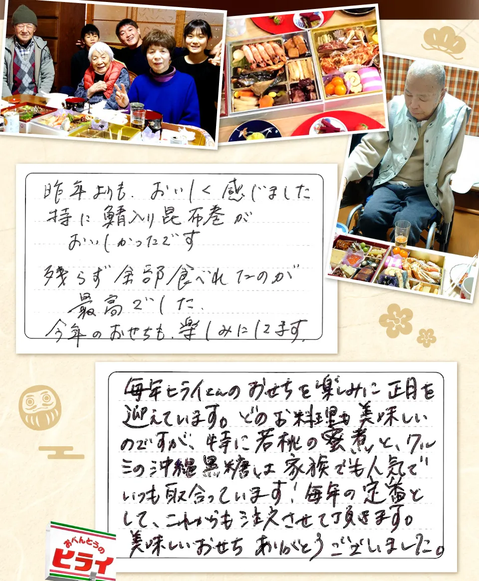 累計約270万食ご購入頂きました。