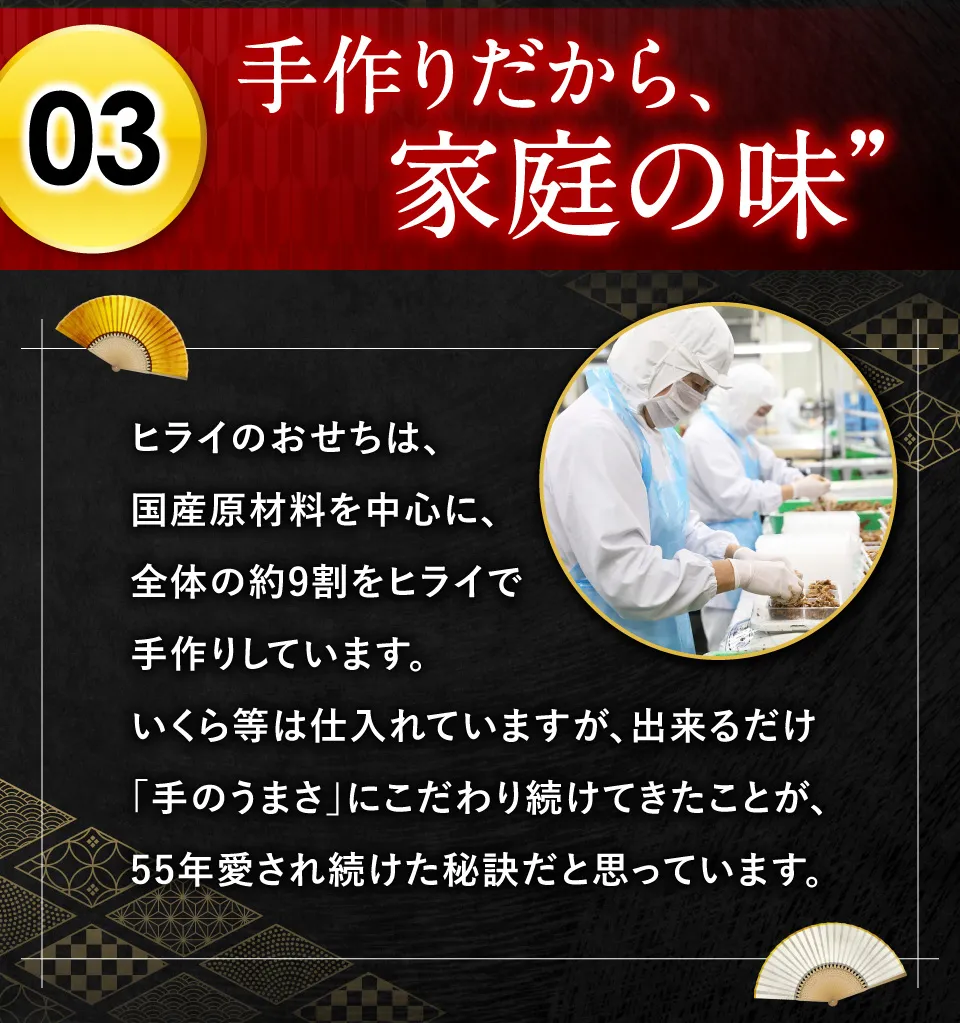 手作りだから家庭の味