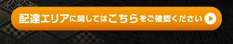 特別セットを今すぐ注文する