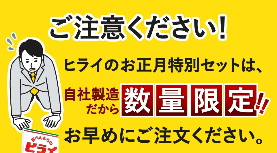 ご注意ください