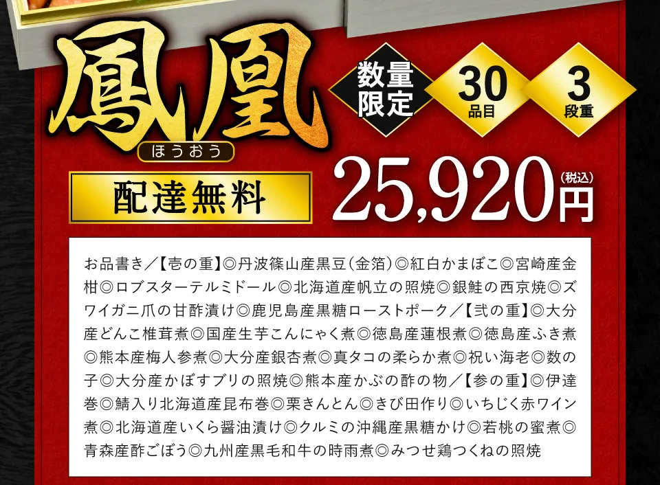 鳳凰