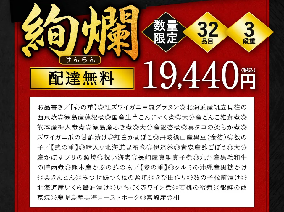 絢爛