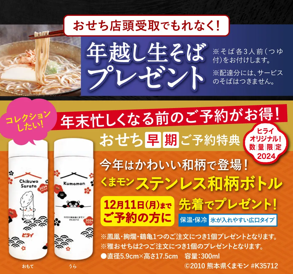年越しそば