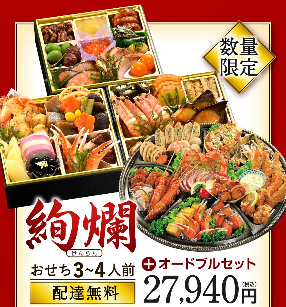 絢爛