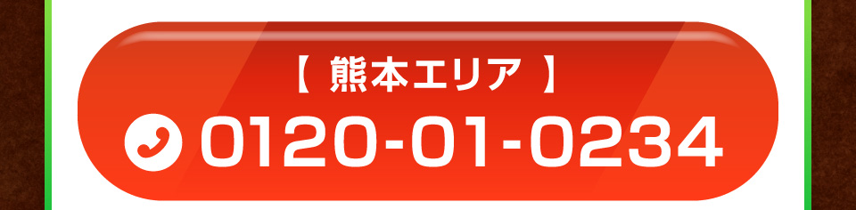 福岡/佐賀/大分エリア