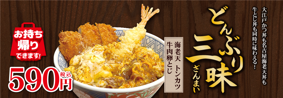 おすすめメニュー