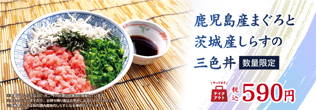 おすすめメニュー