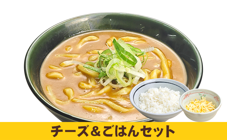 カレーうどん追いチーご飯セット