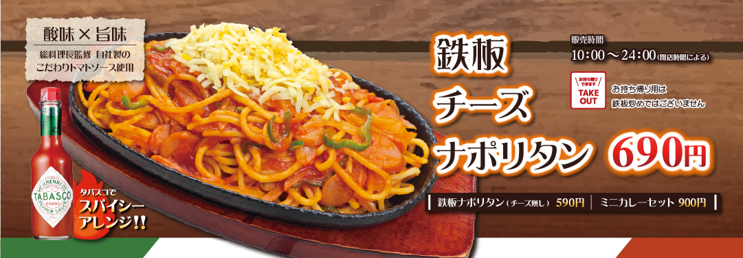 おすすめメニュー