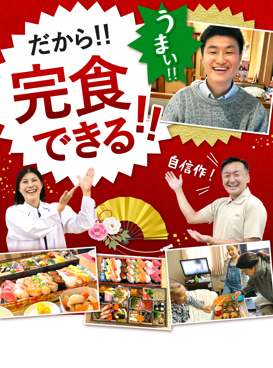 完食できる