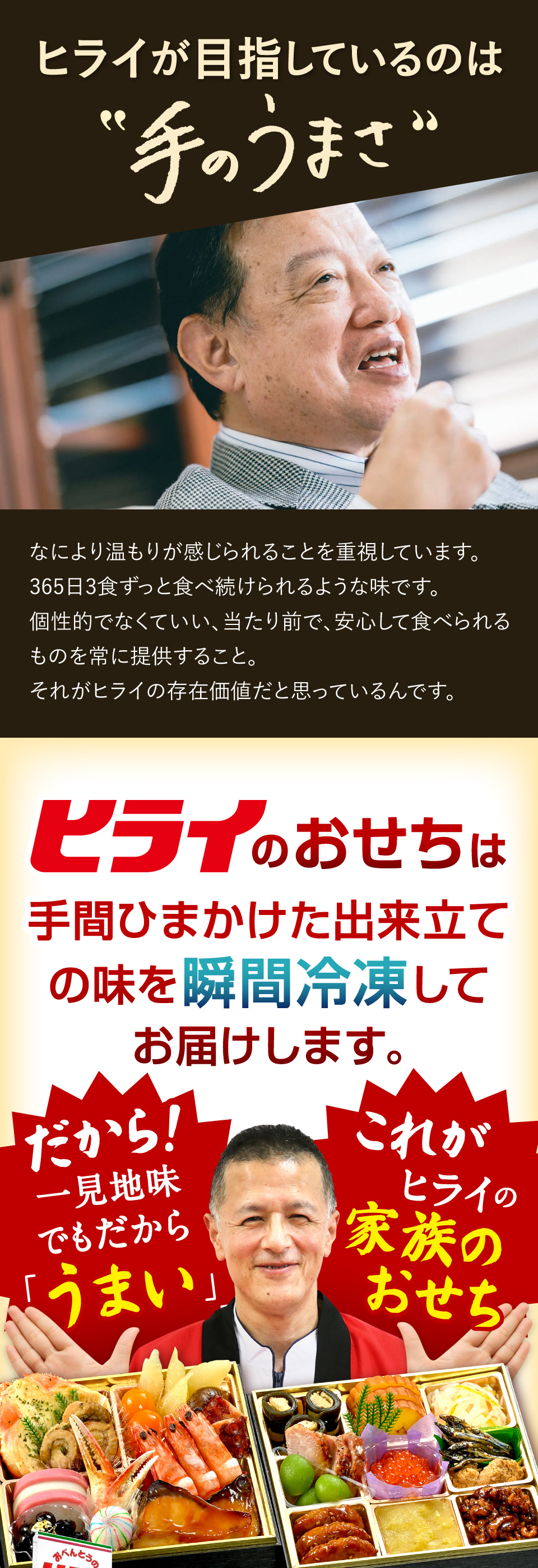 ヒライが目指しているのは手のうまさ
