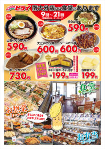 南大分店オープン_2